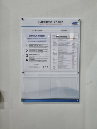 연구실 안전보건게시판-24.10(선박해양플랜트)