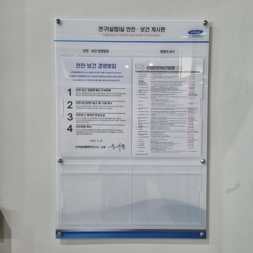 연구실 안전보건게시판-24.10(선박해양플랜트)