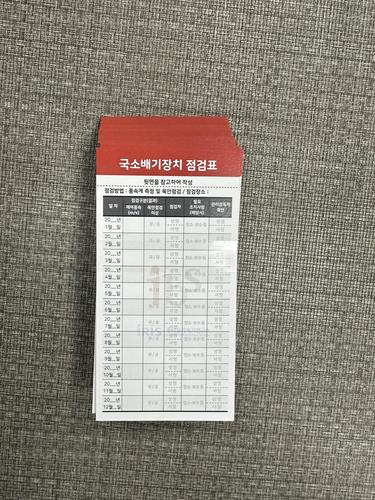 국소배기장치 점검표-25.10(기초과학연구원)