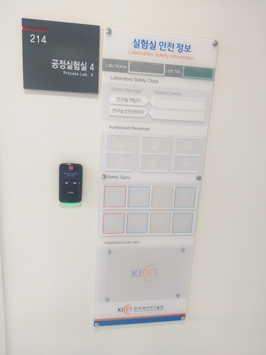 안전정보표시판넬-21.06(한국세라믹기술원)