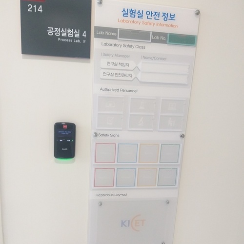 안전정보표시판넬-21.06(한국세라믹기술원)