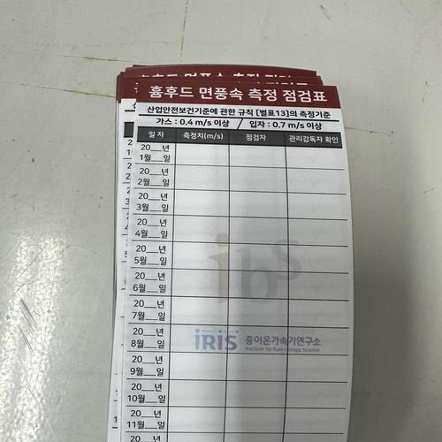 점검표-25.06(기초과학연구원)