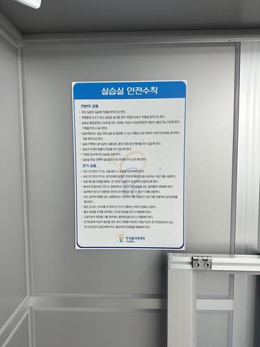 안전수칙판넬-25.06(아산폴리텍)