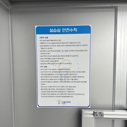 안전수칙판넬-25.06(아산폴리텍)