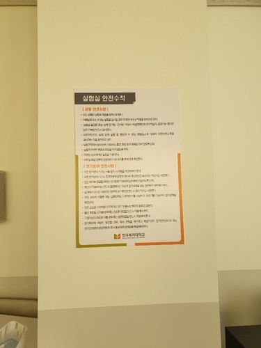 안전수칙판넬-20.12(복지대)