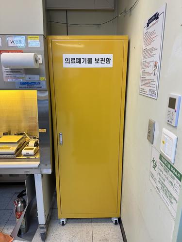폐기물 보관함 - 26.06. (국가독성과학연구소)