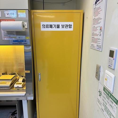 폐기물 보관함 - 26.06. (국가독성과학연구소)