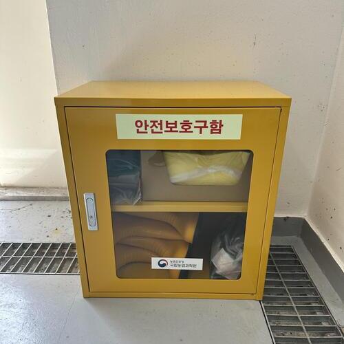 안전보호구함(내용물 포함)<br>국립농업과학원<br>2026.07.