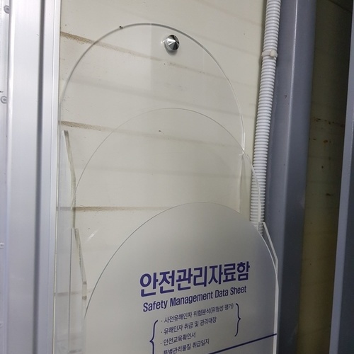 안전관리자료함-21.10(지질자원연구원)