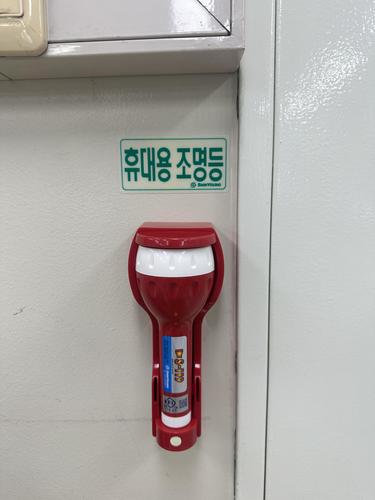 휴대용 비상랜턴-25.10(국가독성과학연구소)
