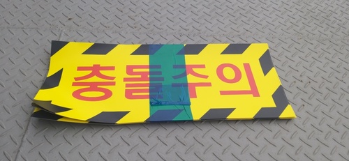 충돌주의-21.11(기초과학)