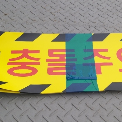 충돌주의-21.11(기초과학)