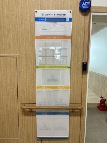 안전정보 표시 판넬 - 26.01(한국폴리텍대학 충남캠퍼스)